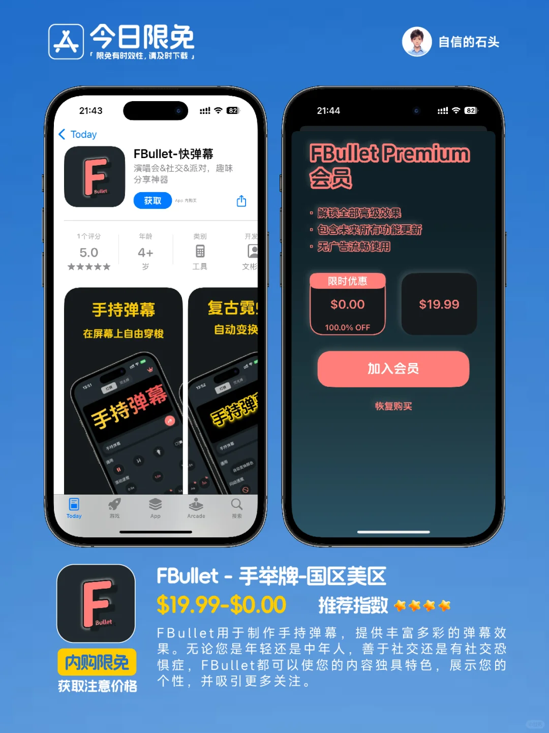 🔥App Store-0329今日限免📱