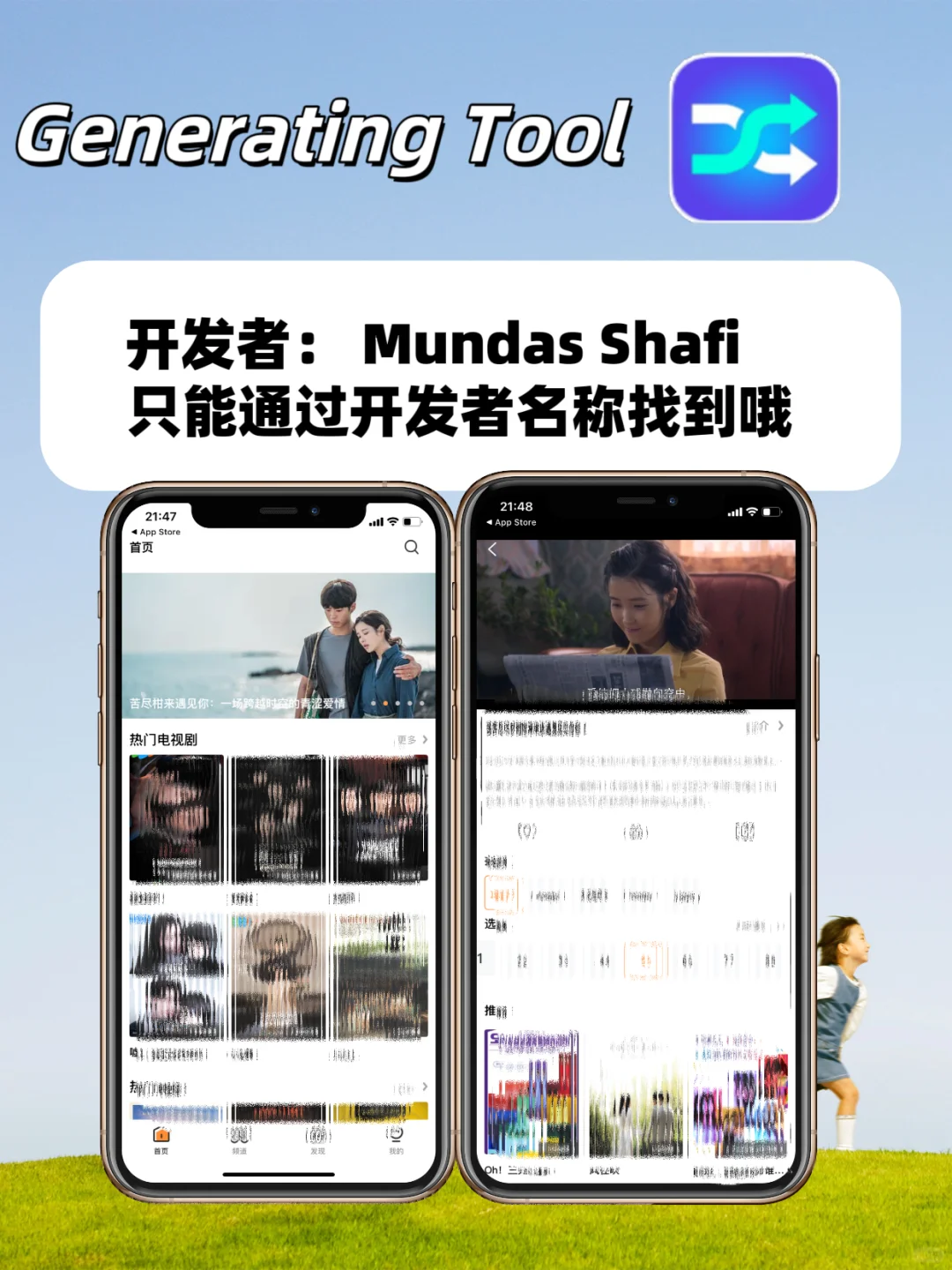 苹果IOS🍎小众伪装追剧神器合集
