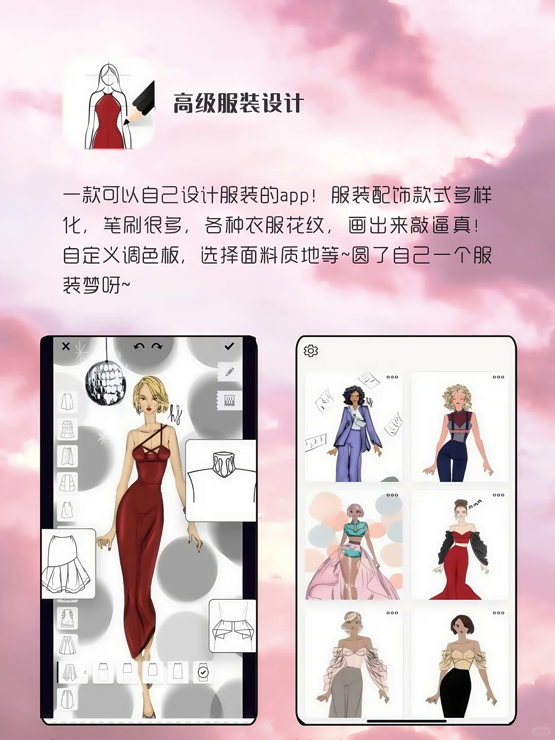 6 个神器 app！女生直接抄作业📱