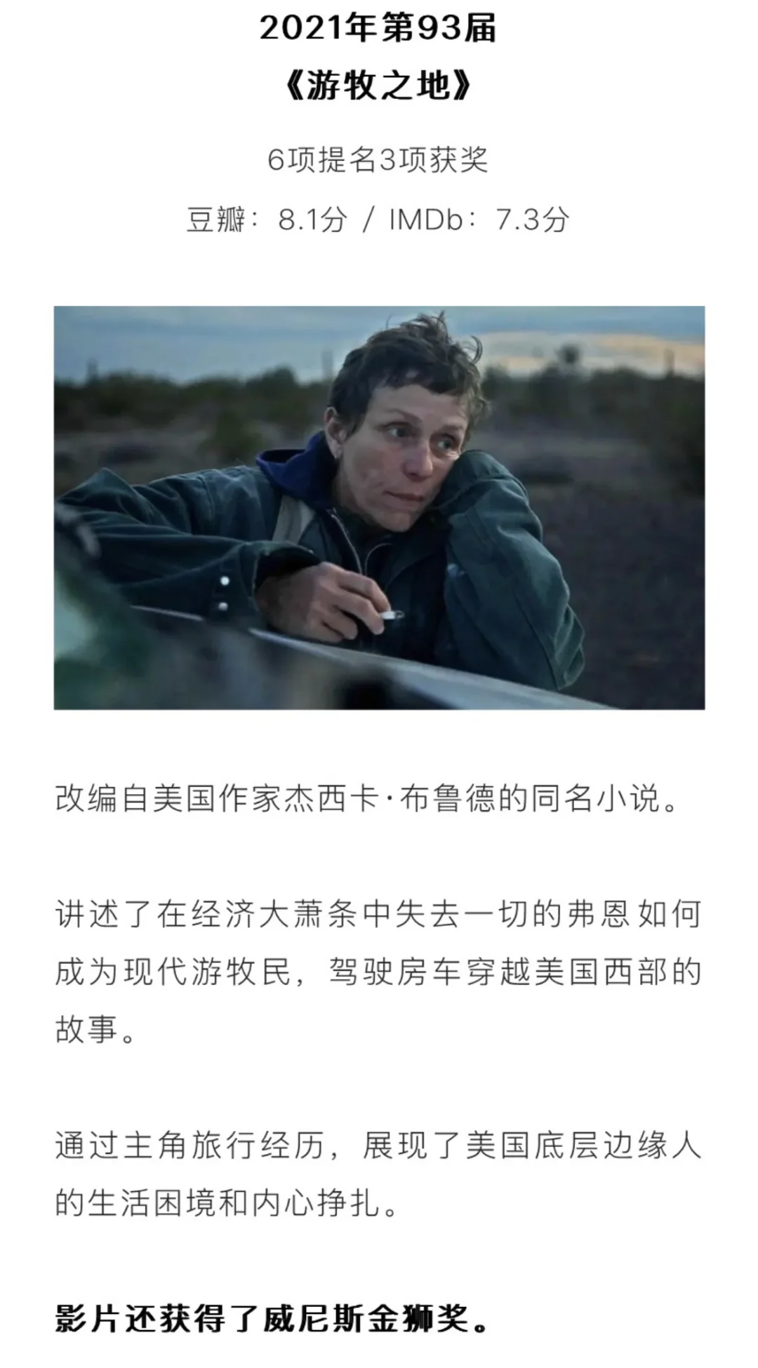 近十年奥斯卡电影推荐