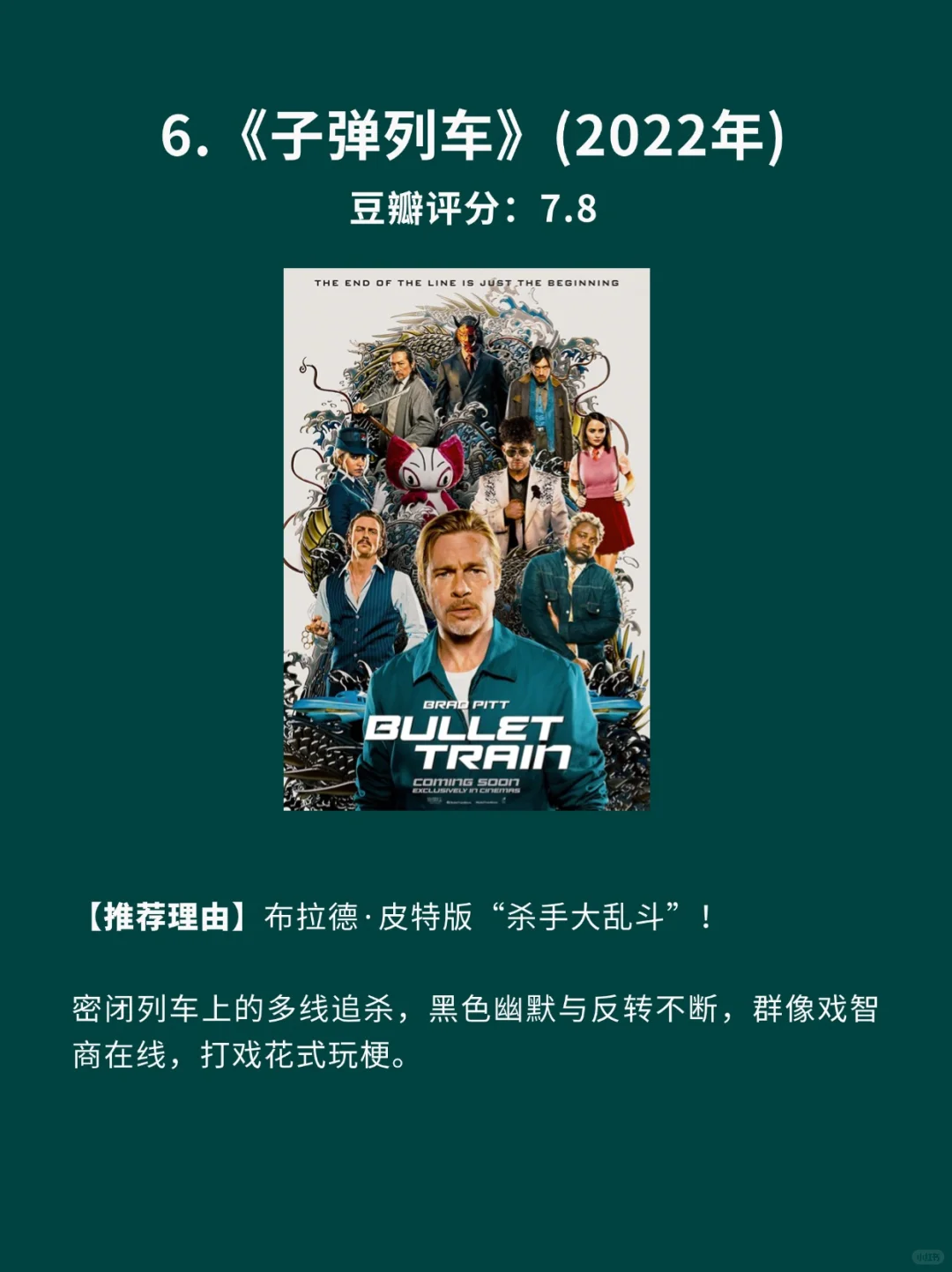 10部手段干净利落杀手动作电影🎦