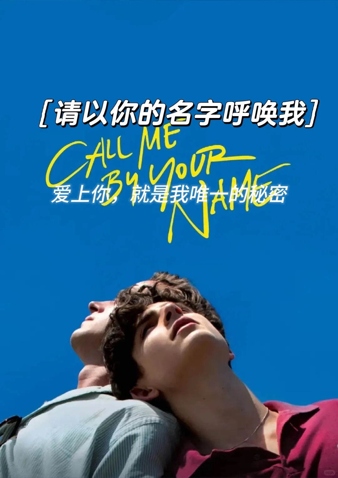 推荐一部电影，超好看的那种！！！！