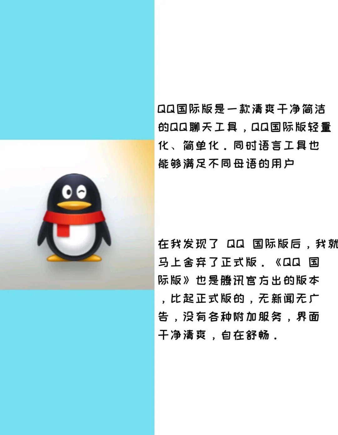 这些国际版APP好多都没广告还免费❗️