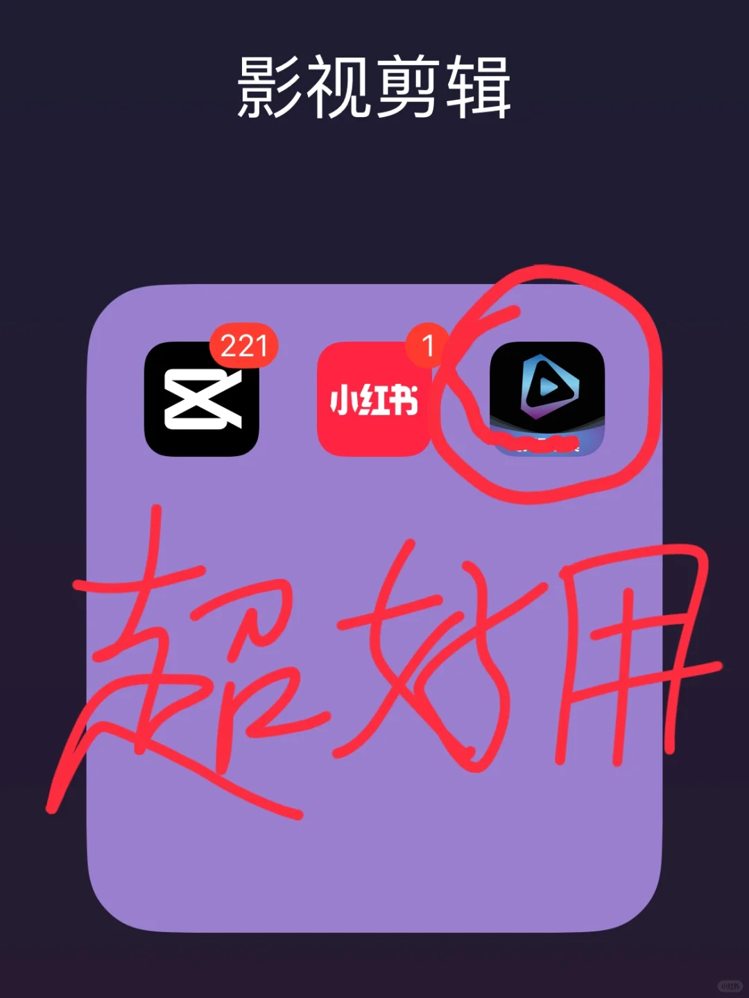 用了这个剪辑app!你的技术就会很🐂了