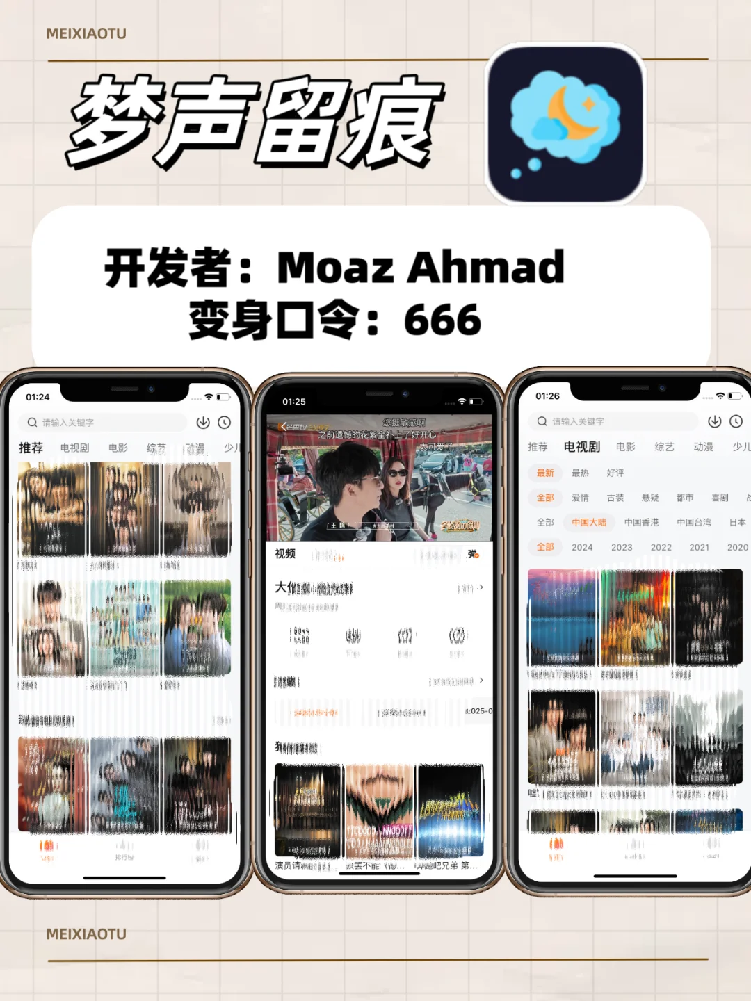 免费追剧“小宝藏”全被我挖出来啦🔥