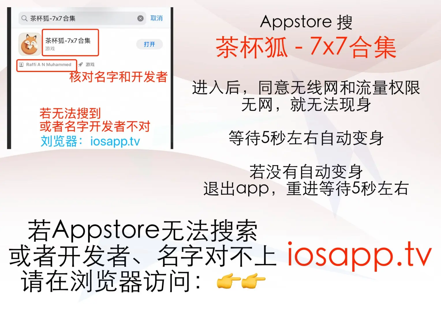新款App Store隐藏影视应用 3