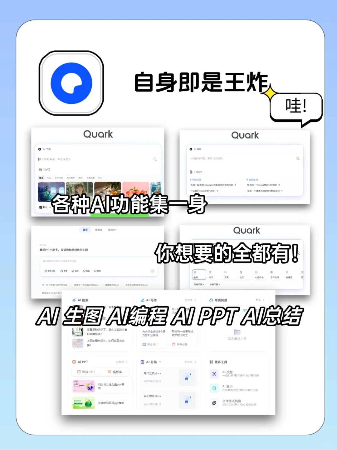 仅1%的人知道㊙超级AI应用能力大公开