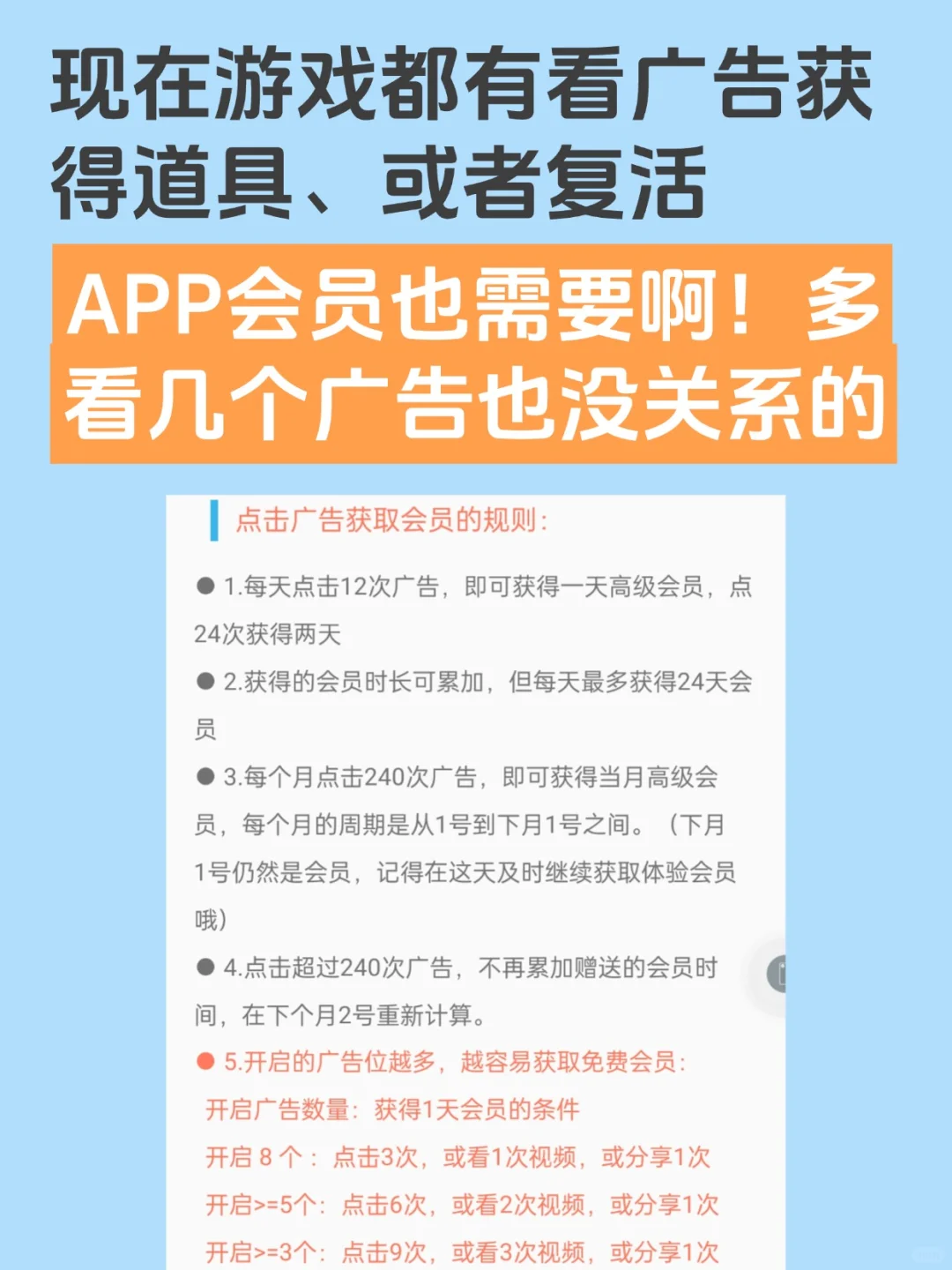 这样的广告，我想让每个APP都加上