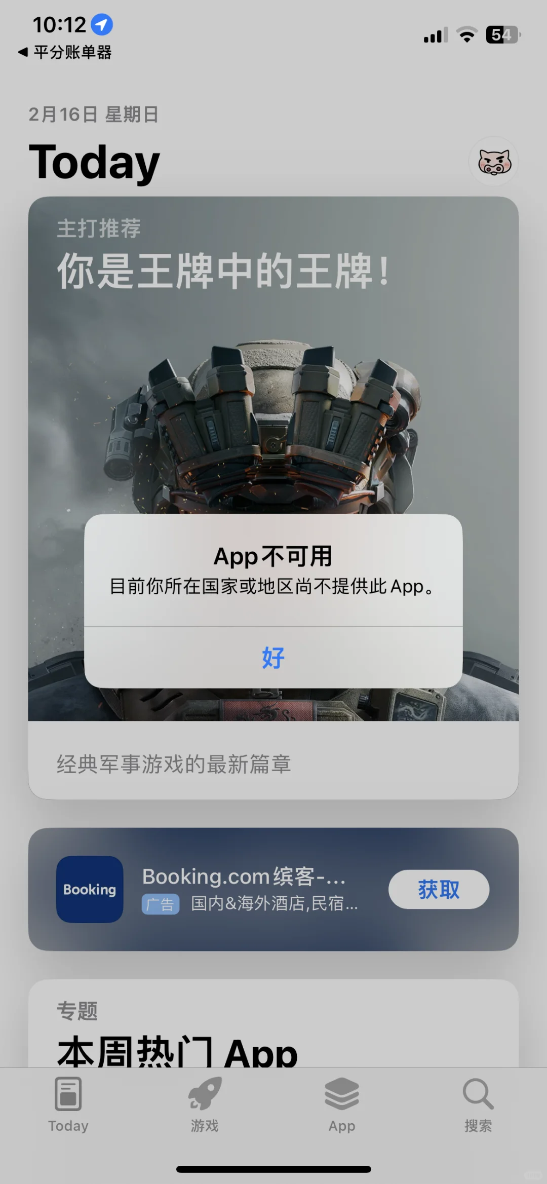 大师兄影视 怎么办？