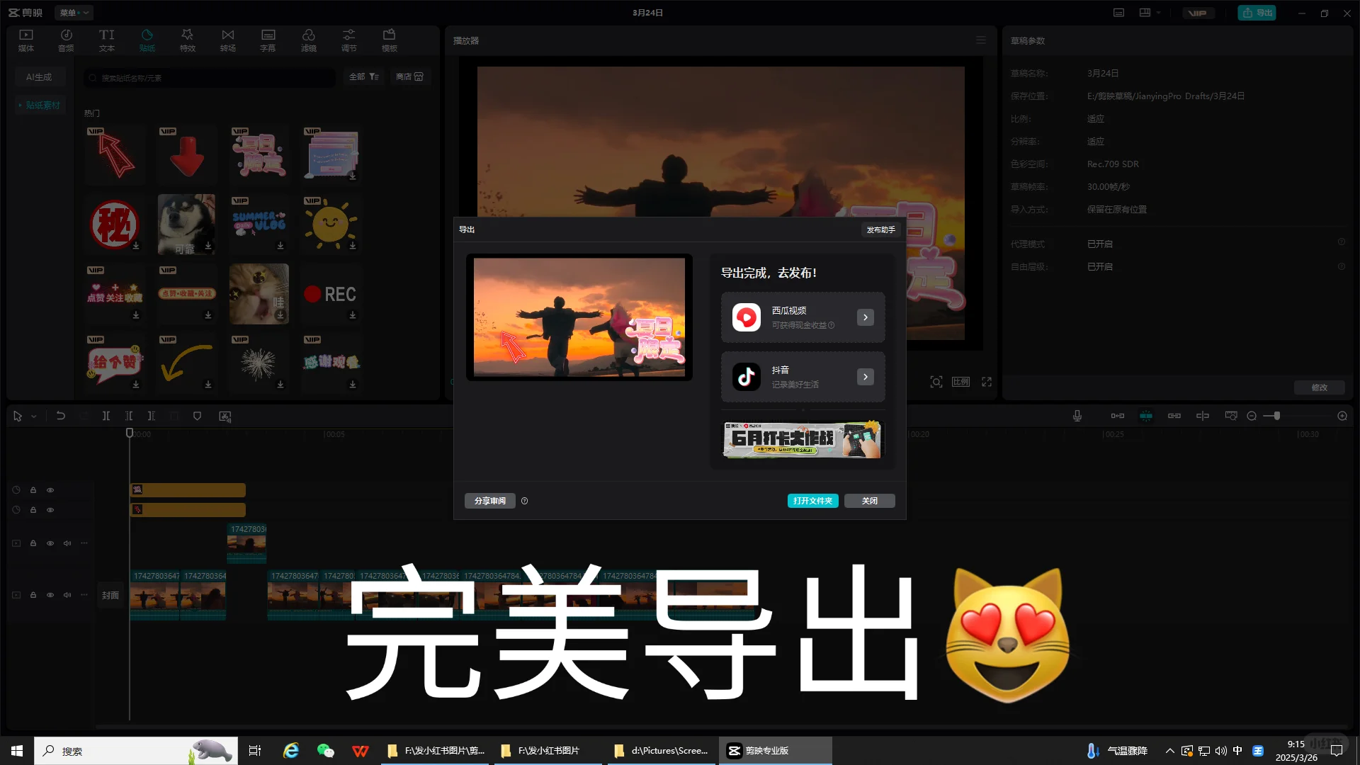 这些软件电脑版超级香❗️❗️