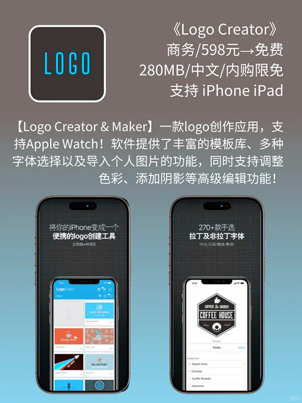 必看❗App Store 限免，1198 元商品 0 元拿