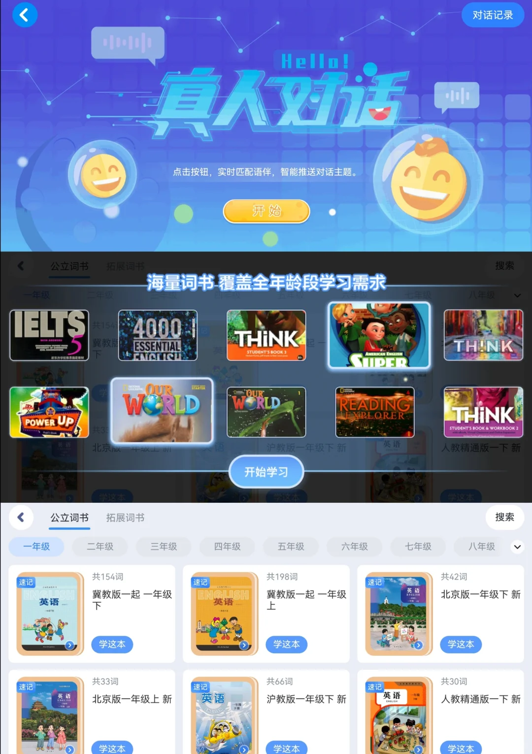 一夜之间，会有多少宝妈，疯狂下载这个app