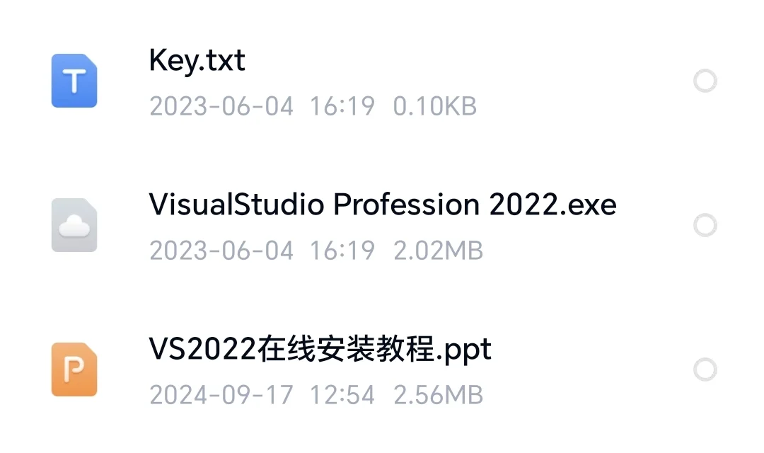 VS2022软件安装包和安装教程分享