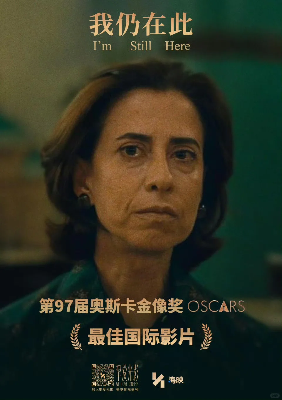 奥斯卡最佳《我仍在此》国内引进上映