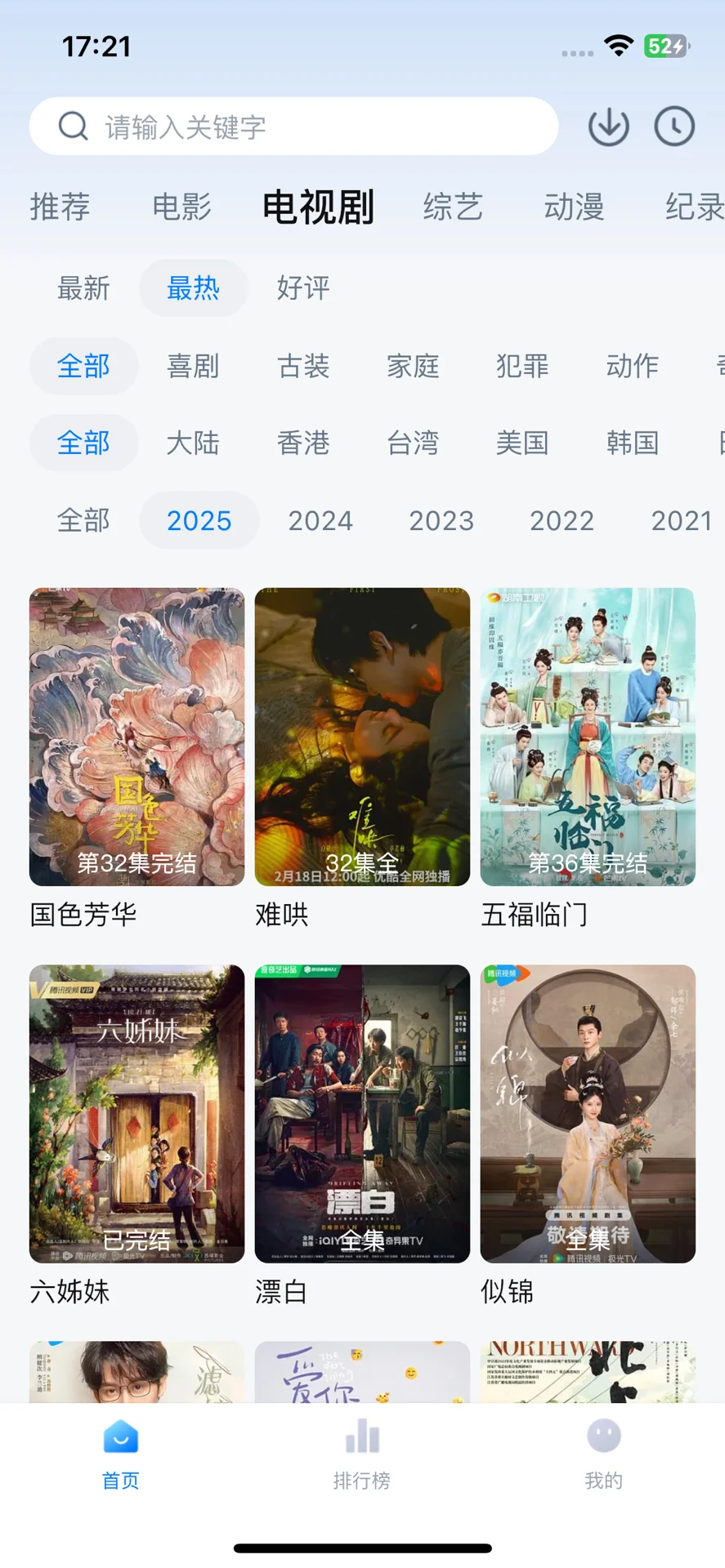 球球啦！！谁有免费的追剧app啊