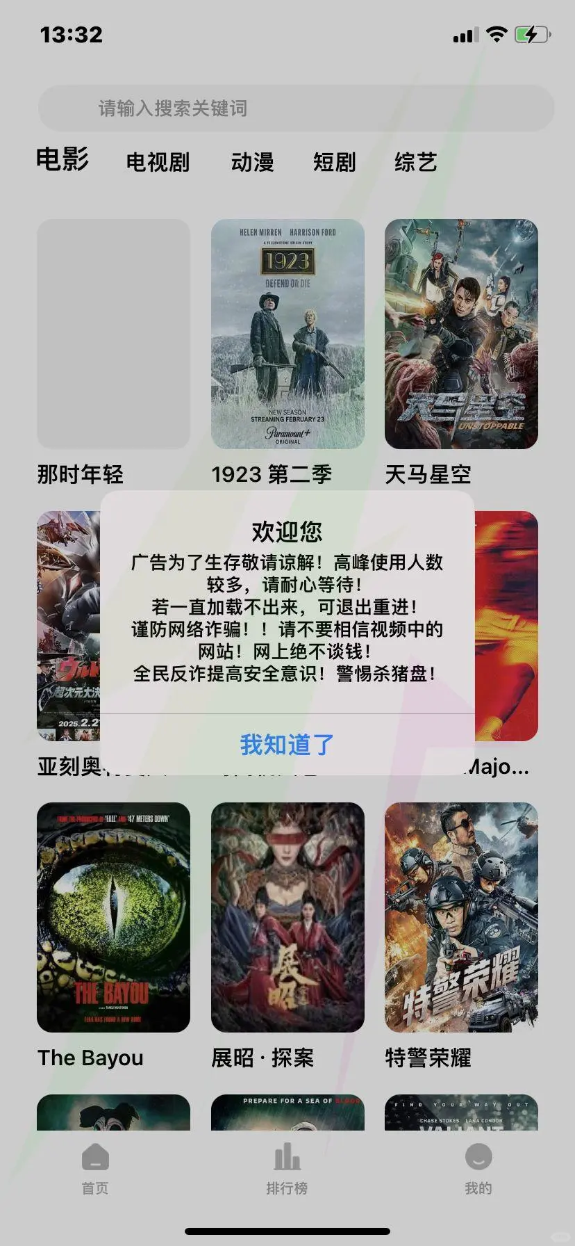 🍎苹果免费看剧神器推荐