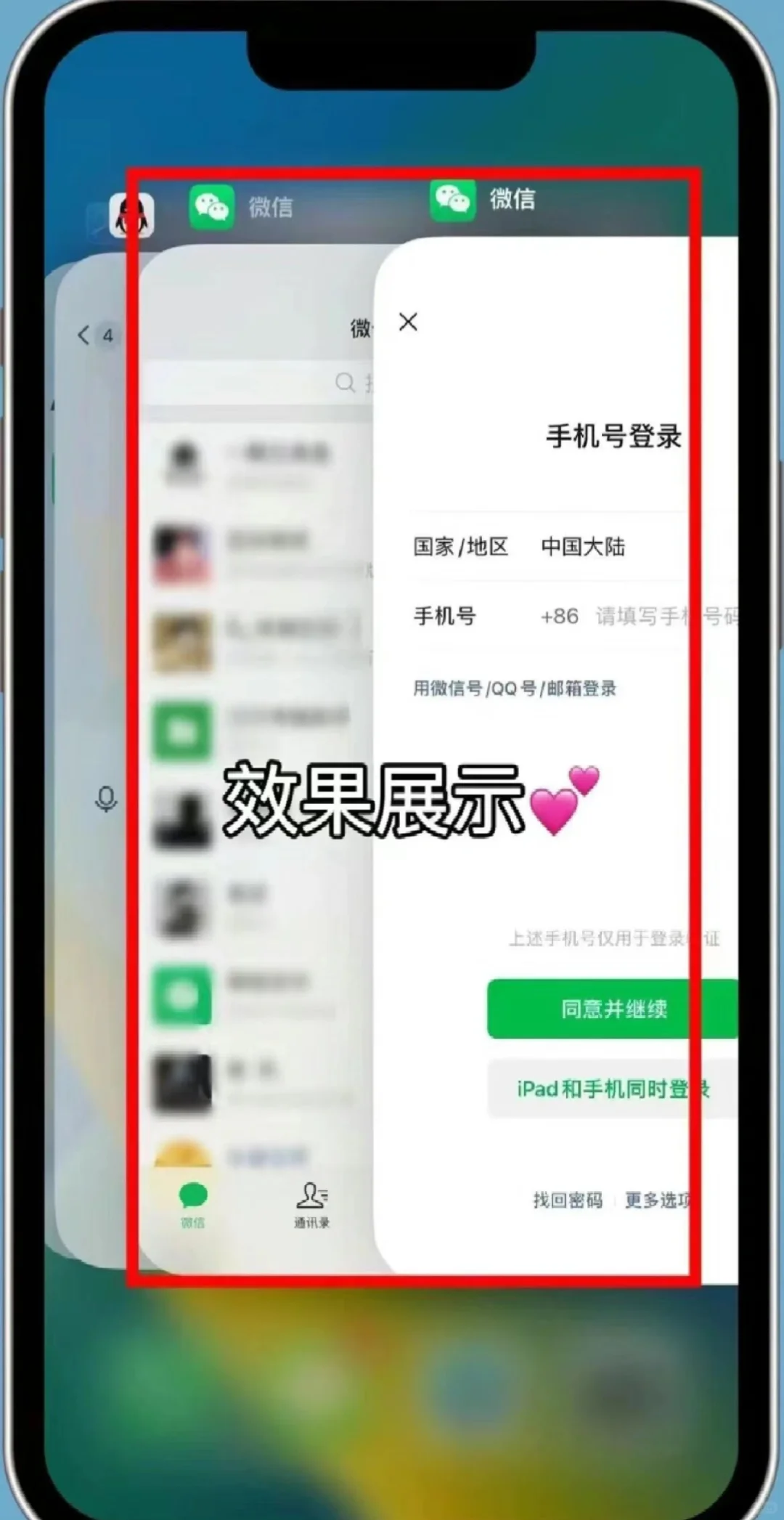 苹果微信分身，狠狠拿捏住了！！