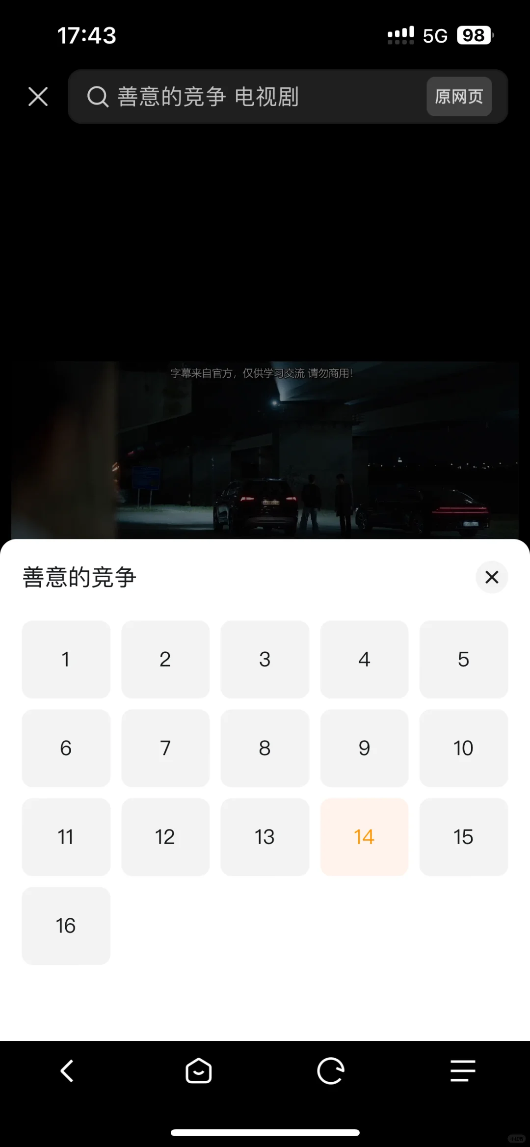 找到一个免沸看泰剧美剧的app
