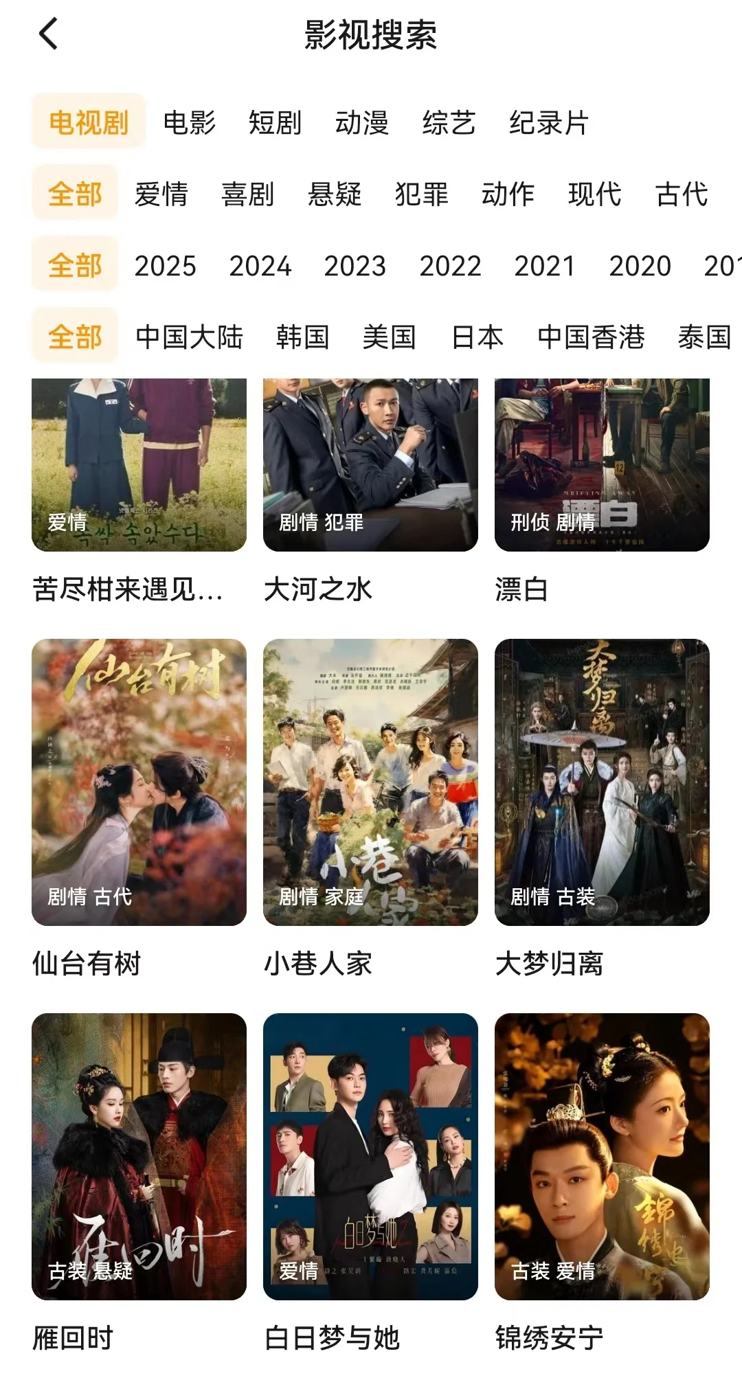 追剧app神器用了都说好