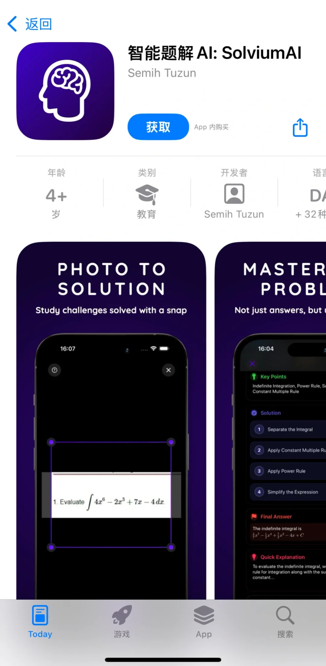 2025.3.28今日ios限免推荐手慢无