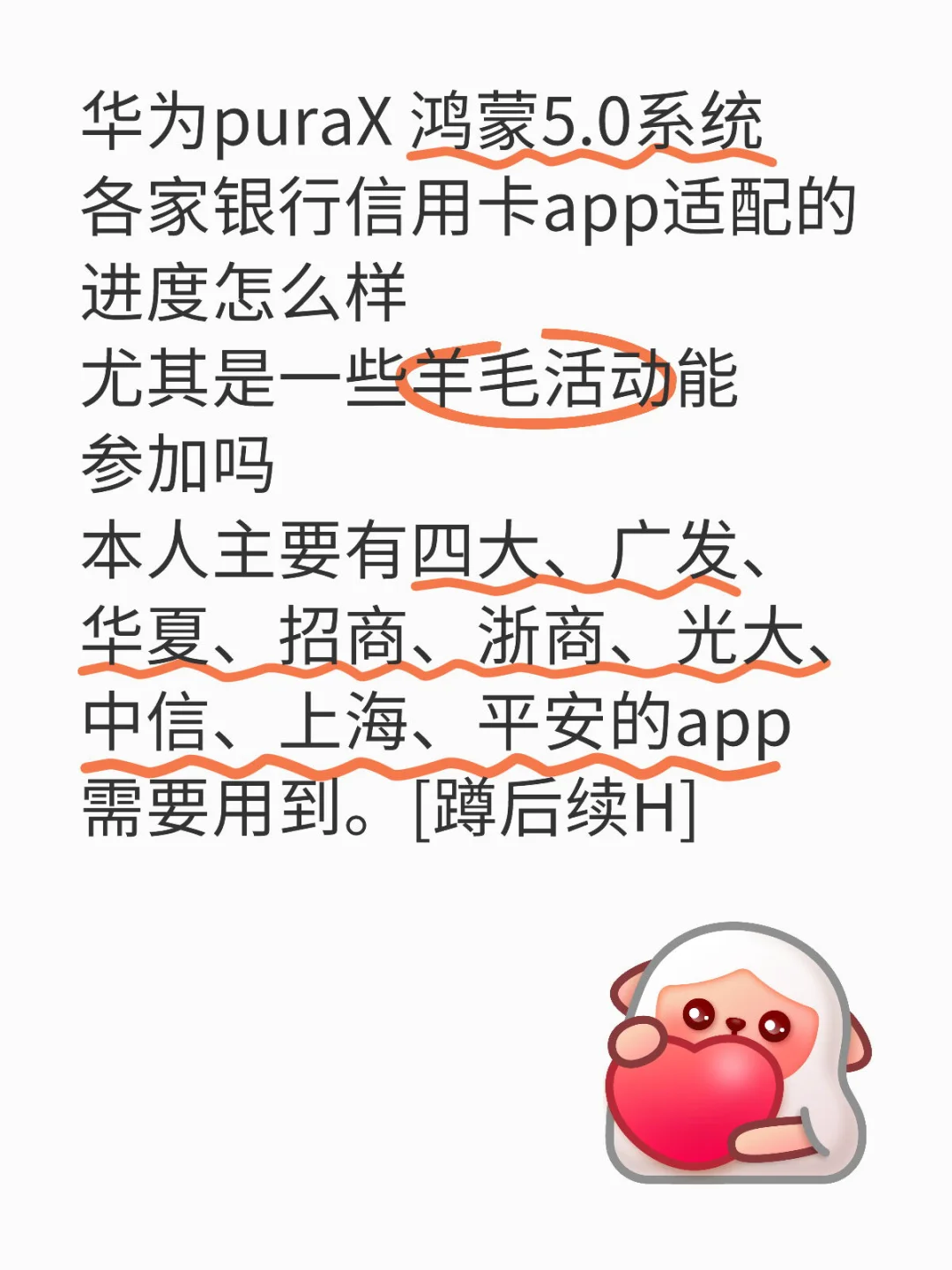 purax harmony 5.0 系统里面银行软件了解吗