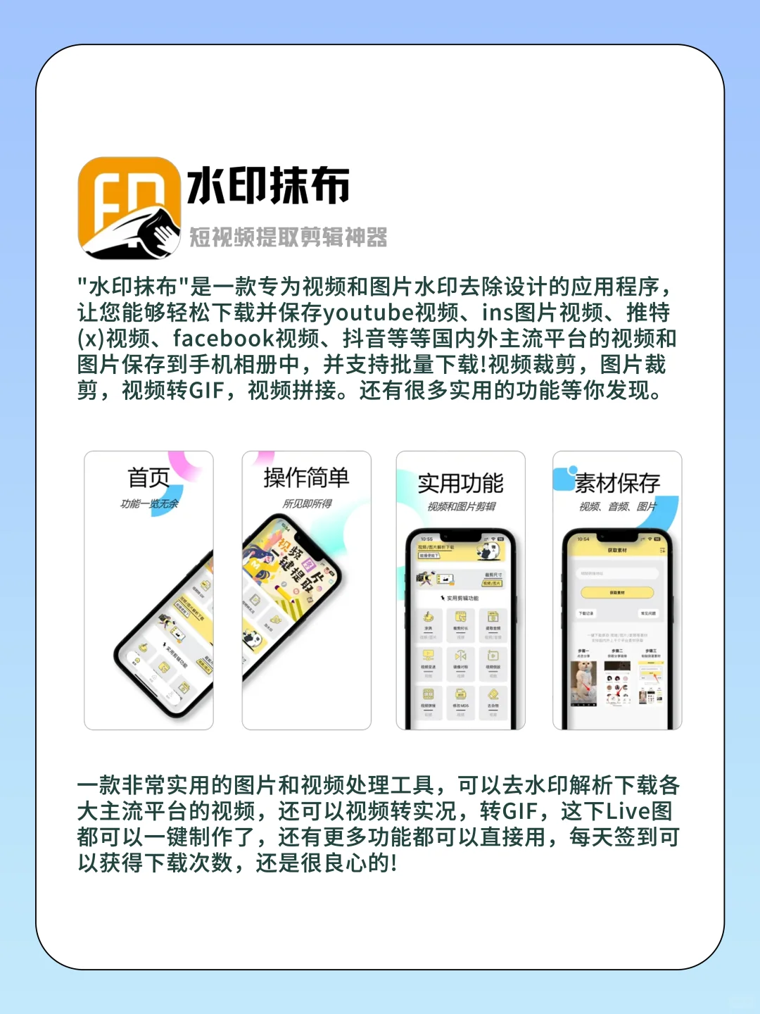 宝藏小众APP推荐！超级实用软件！！