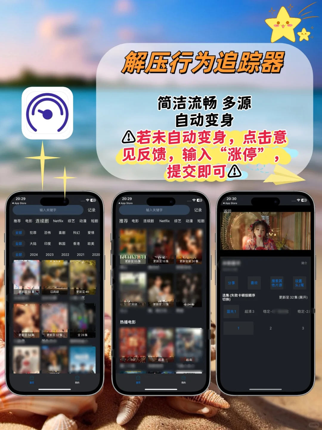 苹果🆓追剧神器⚠️追剧天花板💯