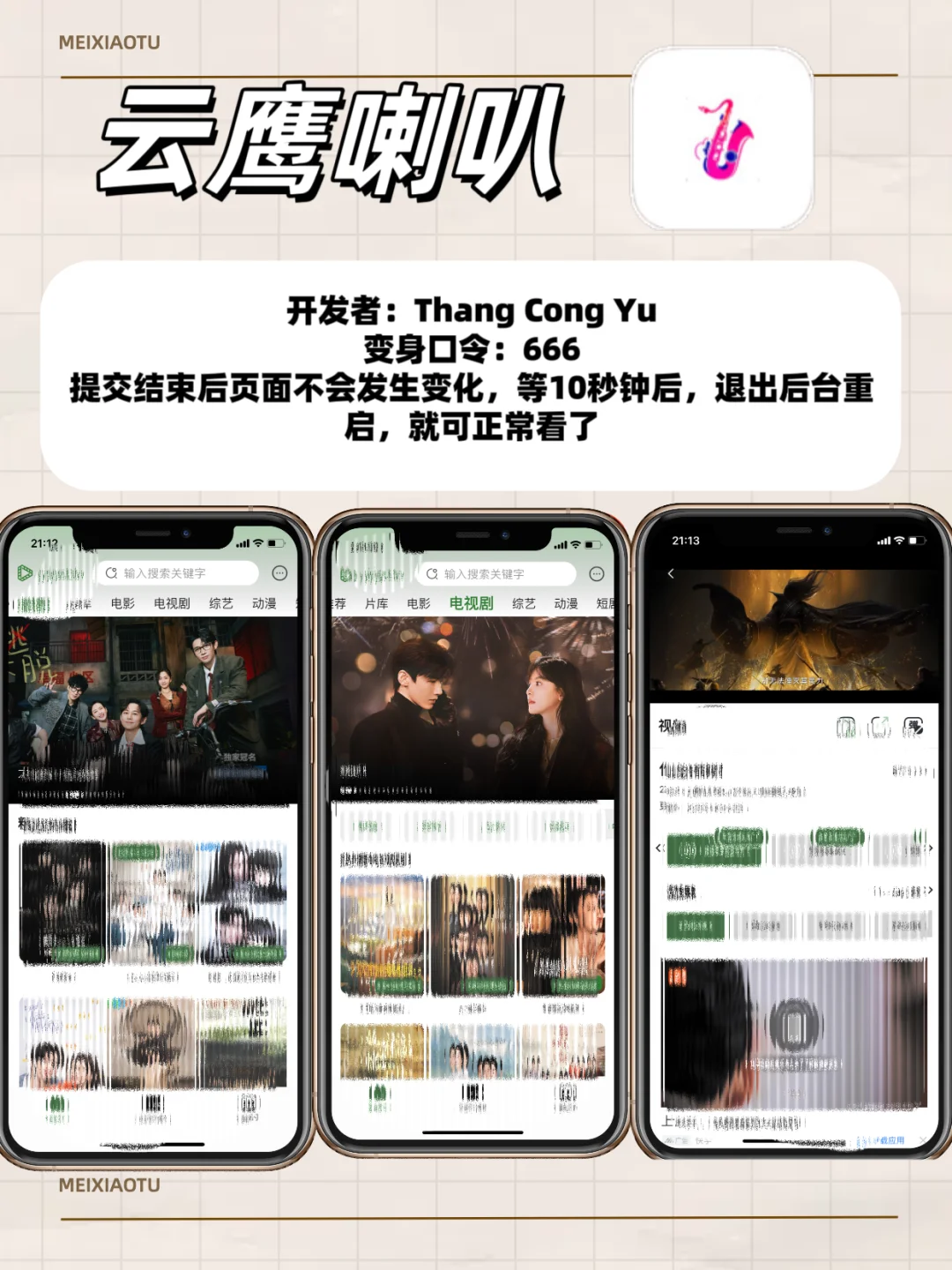 免费追剧“小宝藏”全被我挖出来啦🔥