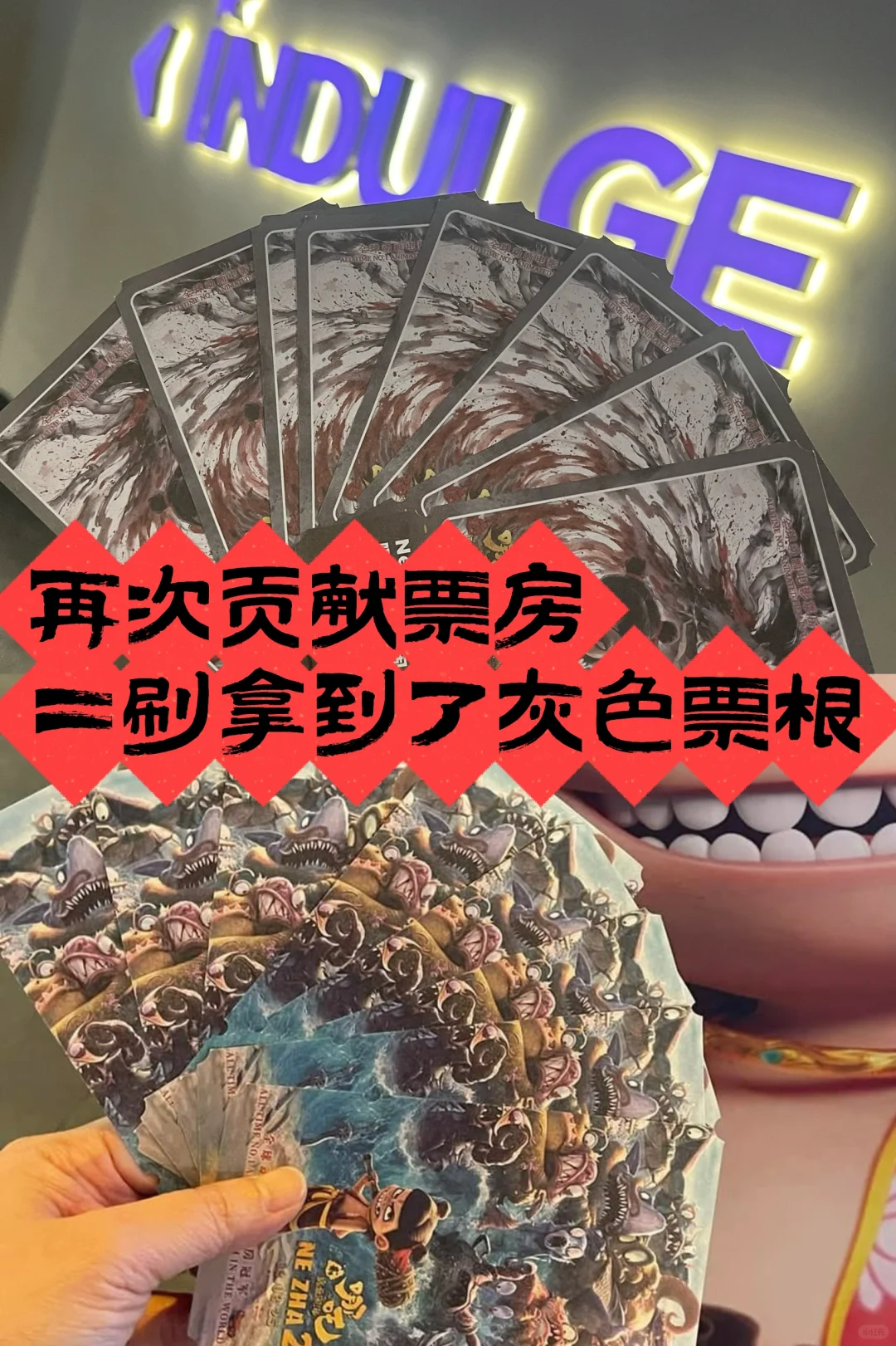 二刷哪吒🎬 电影院的座位选择真是人生难题