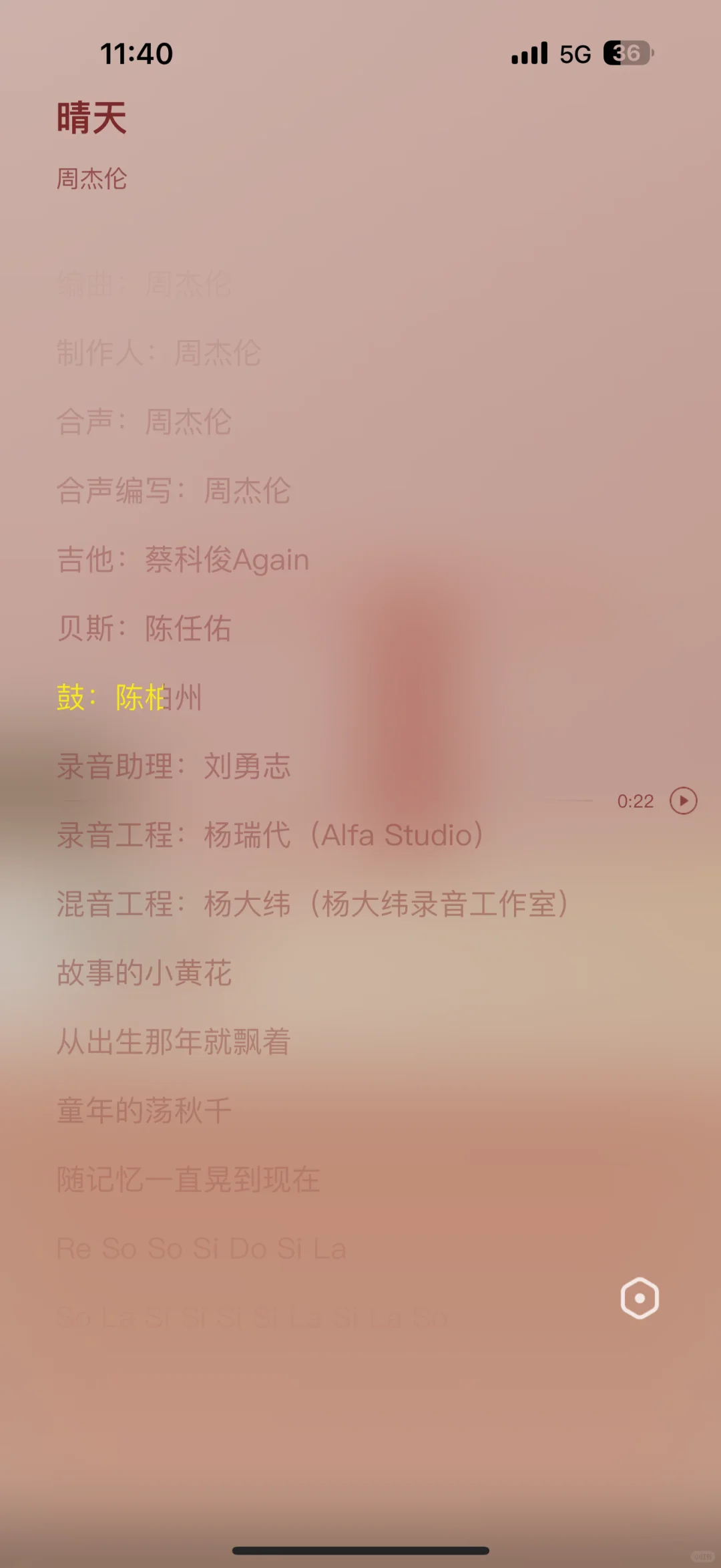 不花钱，免费VIP无限听歌的秘诀！