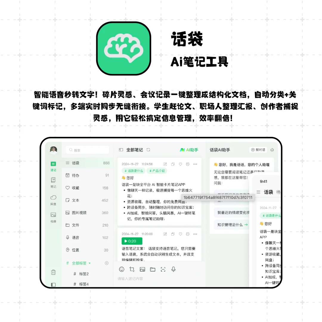 2025年MacBook办公必备软件推荐