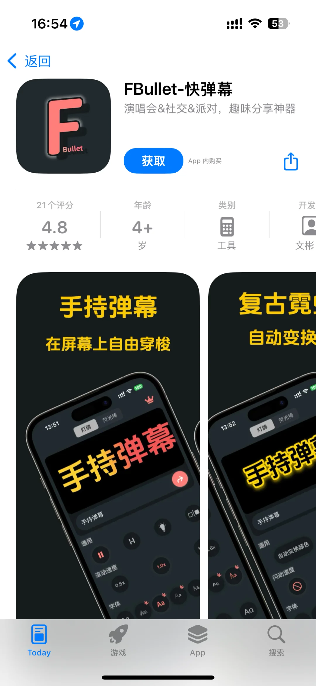 2025.3.29今日ios限免推荐 手慢无 -续