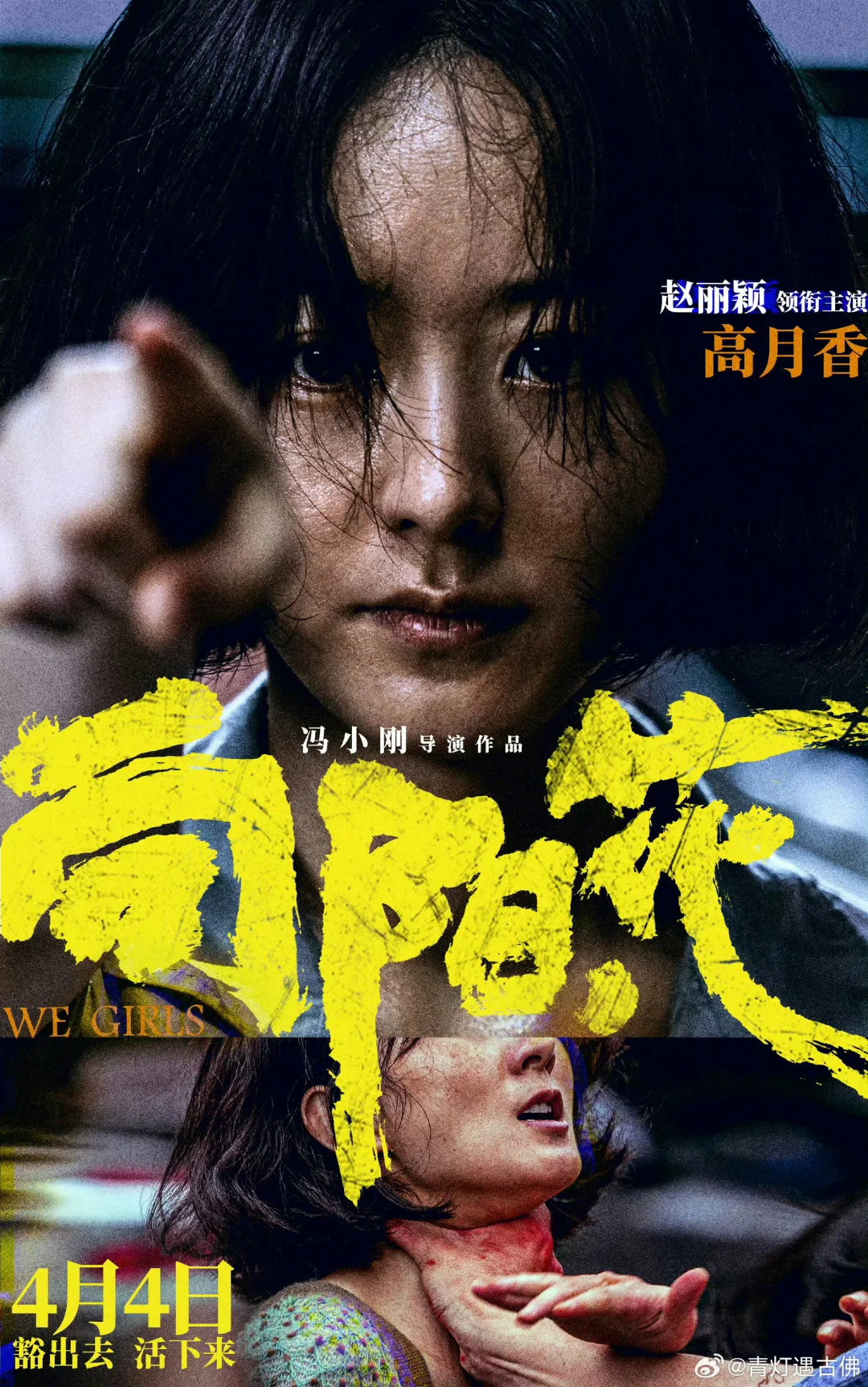 燃爆!2025清明五一档电影盛宴