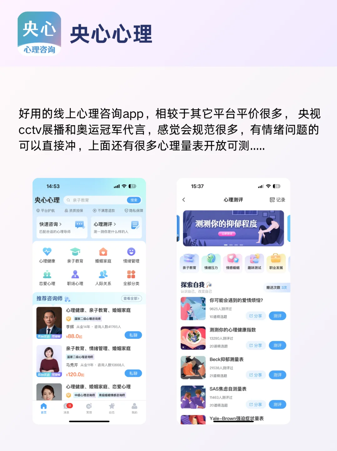 6款解压治愈APP！告别焦虑