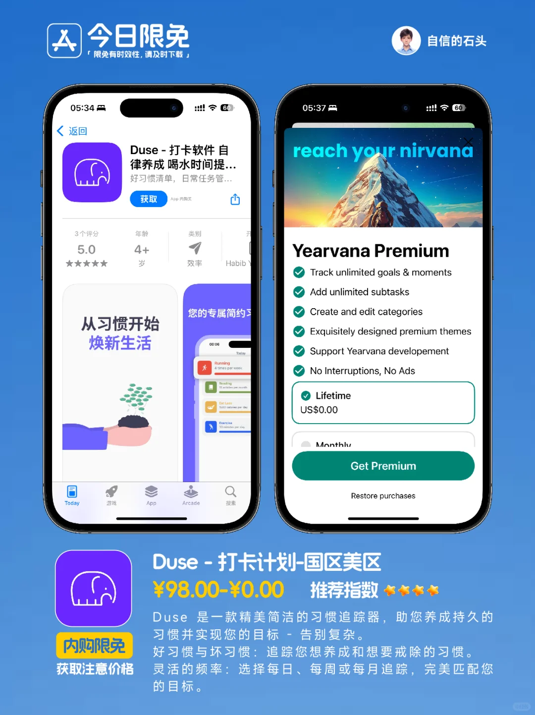 🔥App Store-0329今日限免📱