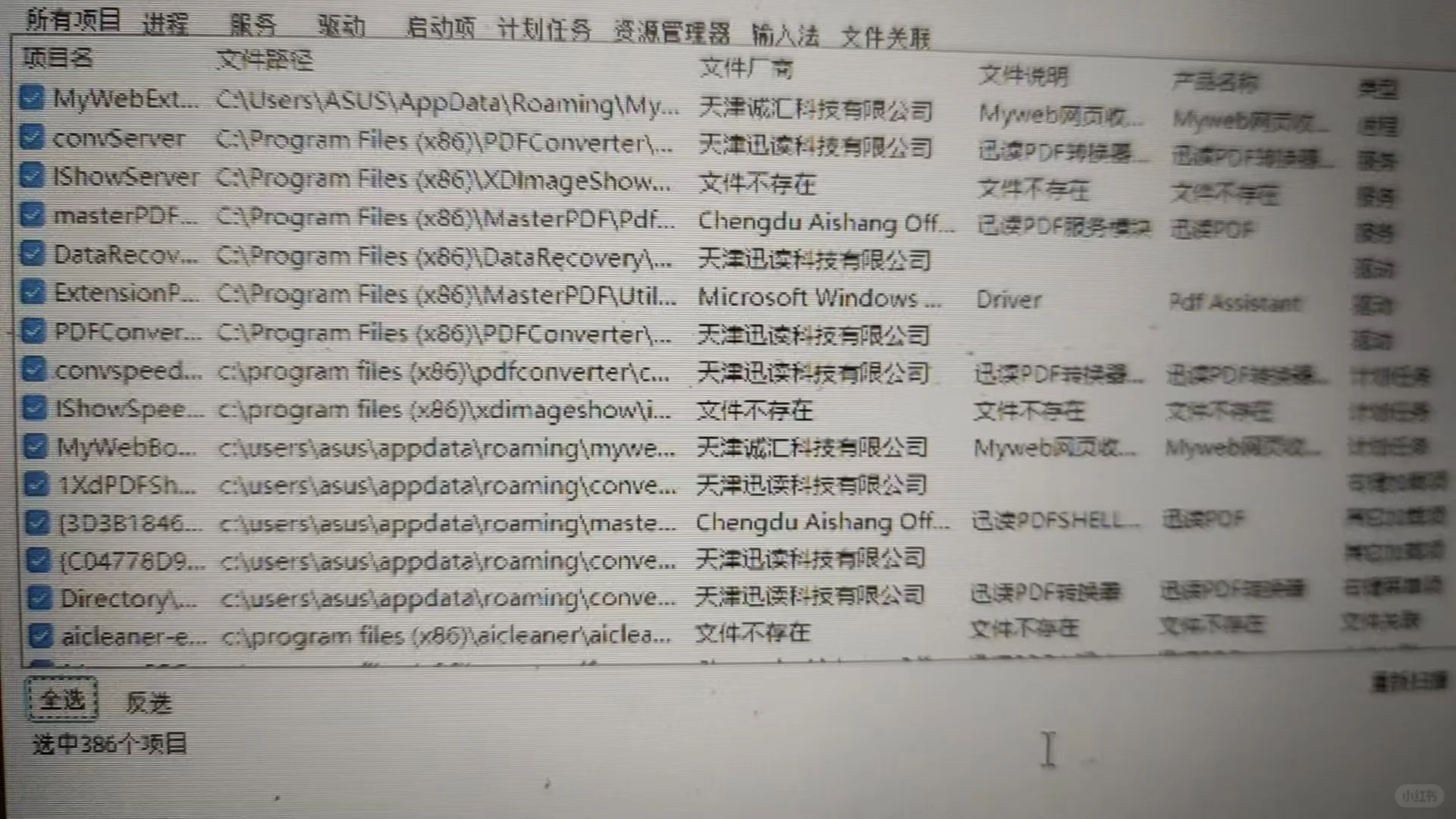 电脑有广告弹窗 清理电脑流氓软件和病毒