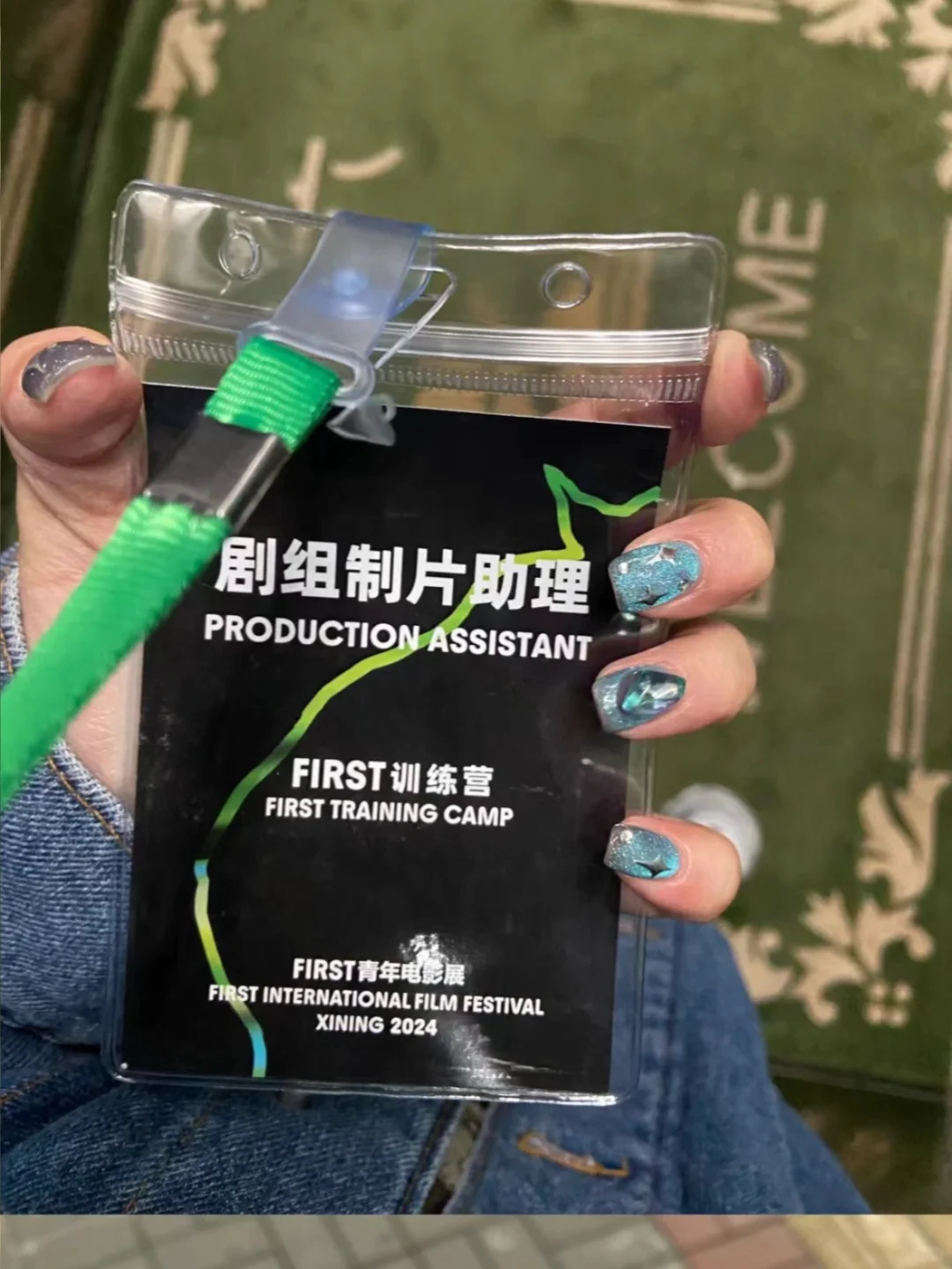 连刷FIRST3️⃣届志愿者（非电影专业🌟双非）