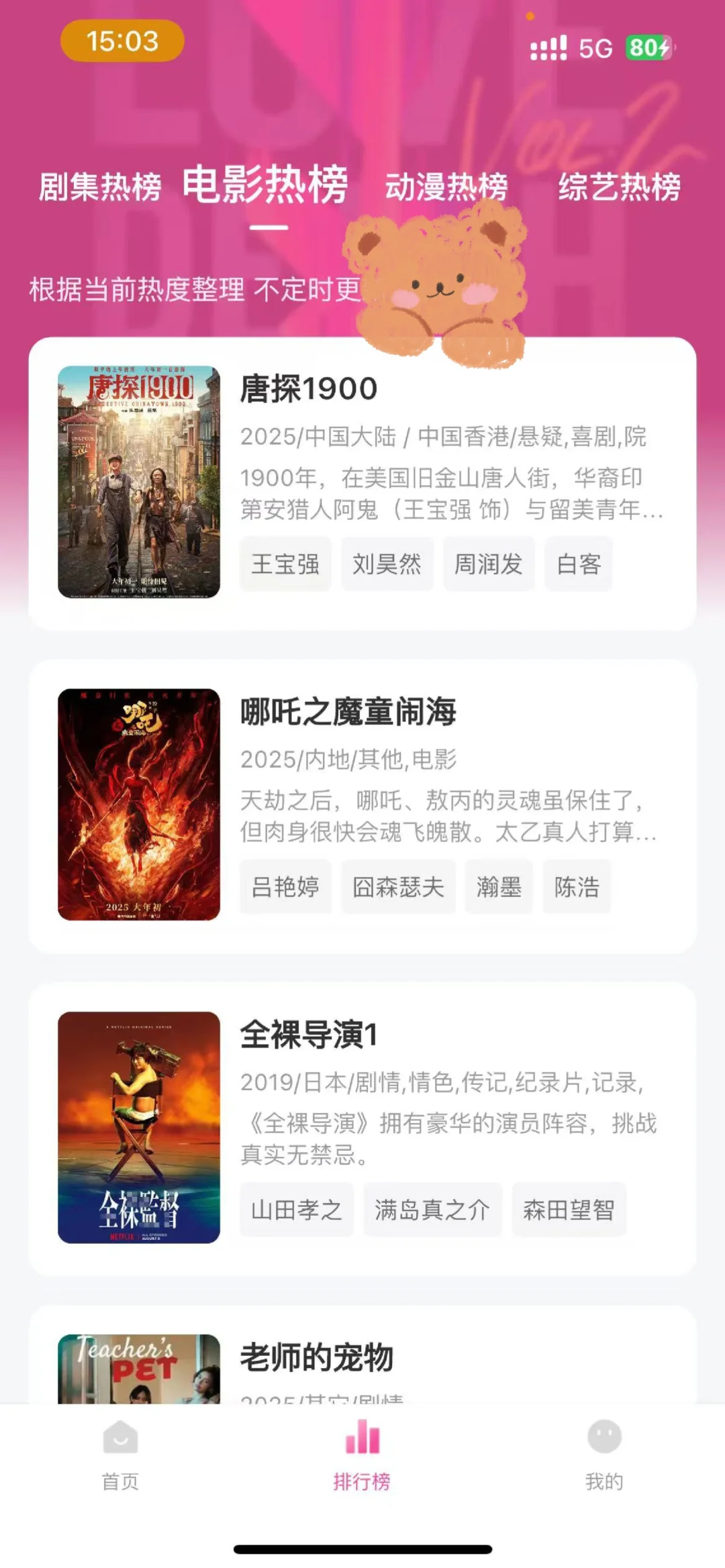 还有人不知道免费追剧