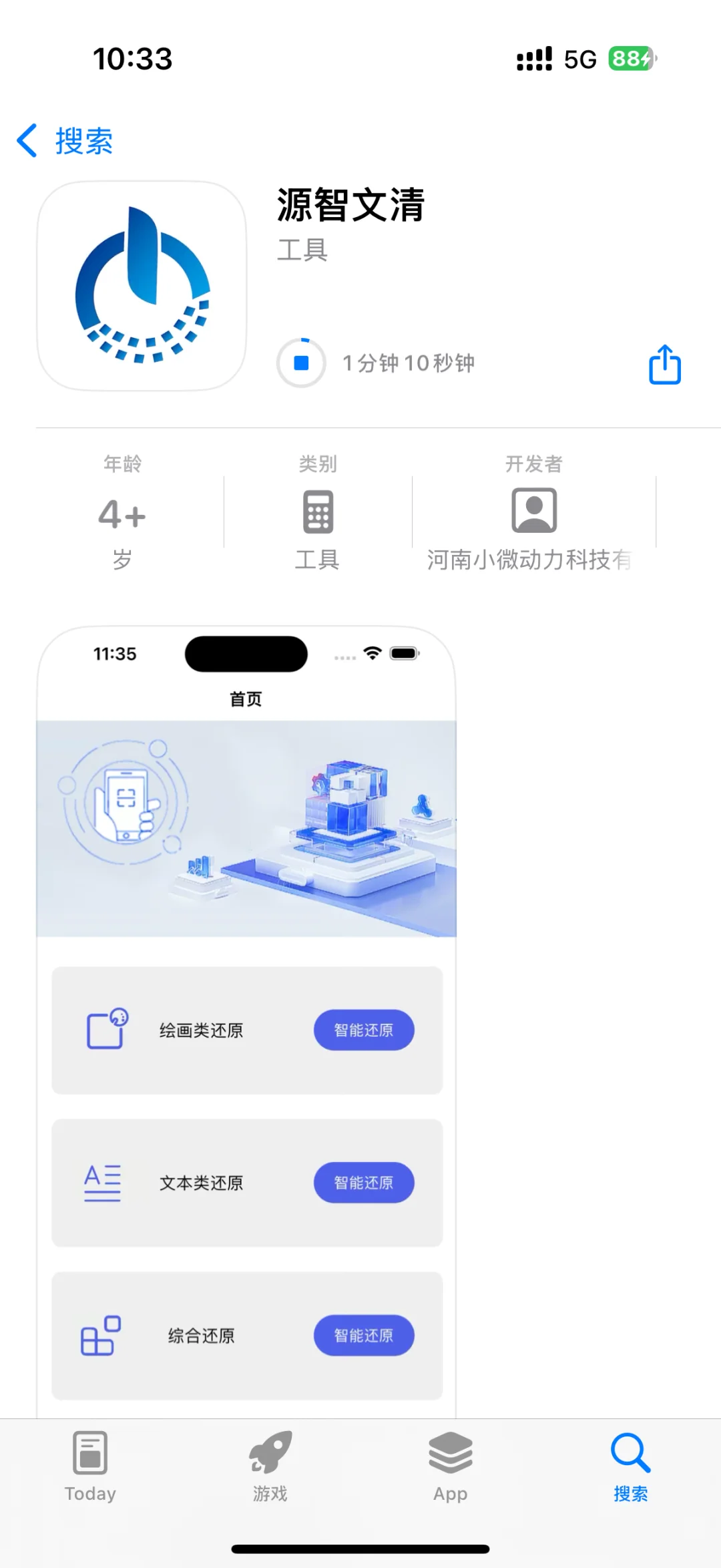 更一个iOS追剧软件，需要自取