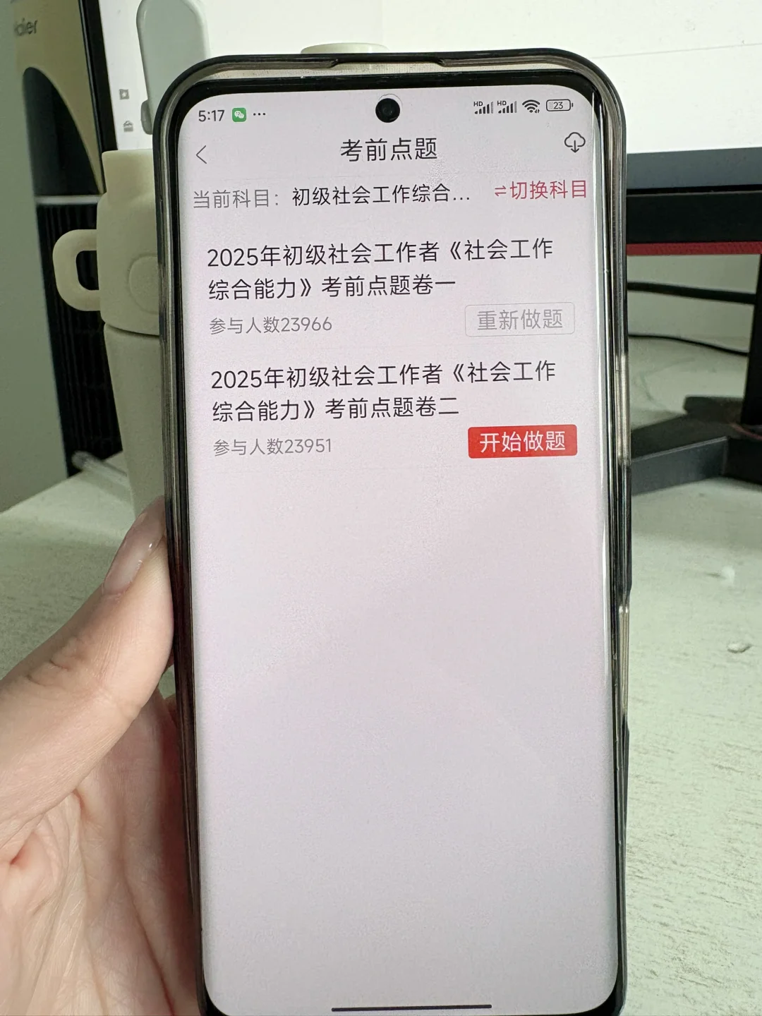 5.24社工人，请开始疯狂使用这个app💪