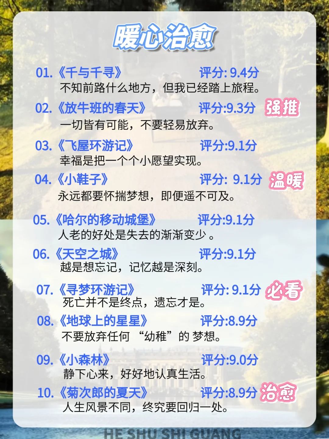 嘴笨、反应慢🔥请狂刷这60部电影狠狠逆袭