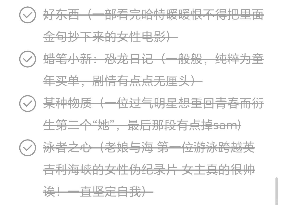 谁懂 无聊在家就是狂看电影啊