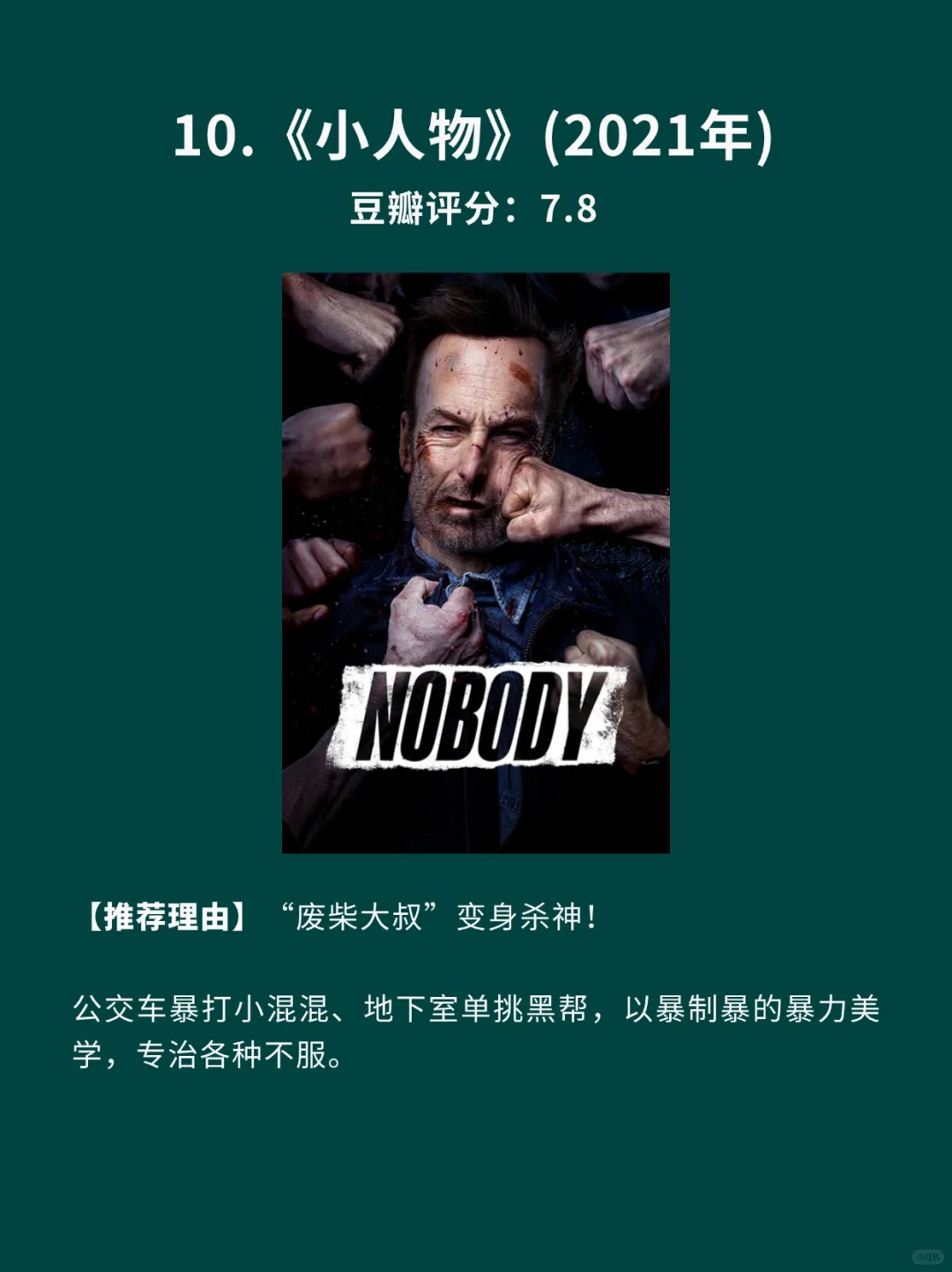 10部手段干净利落杀手动作电影🎦