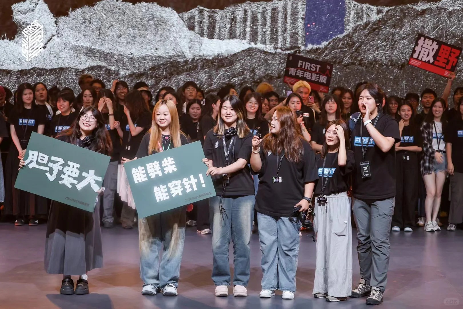 连刷FIRST3️⃣届志愿者（非电影专业🌟双非）