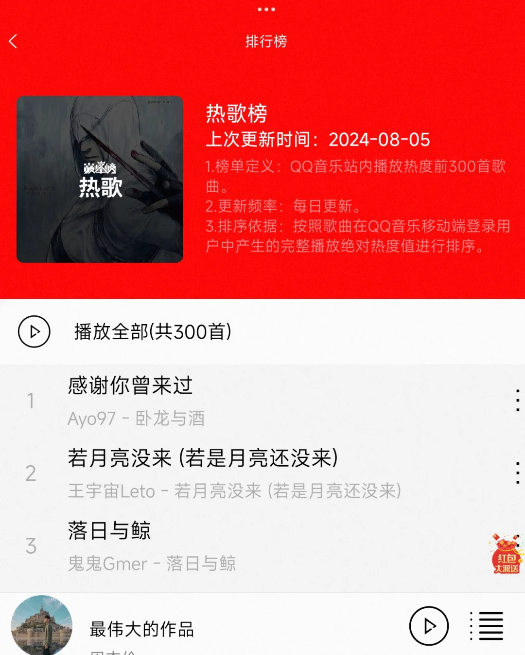 终于实现听歌自由啦！再也不用怕听不到无损