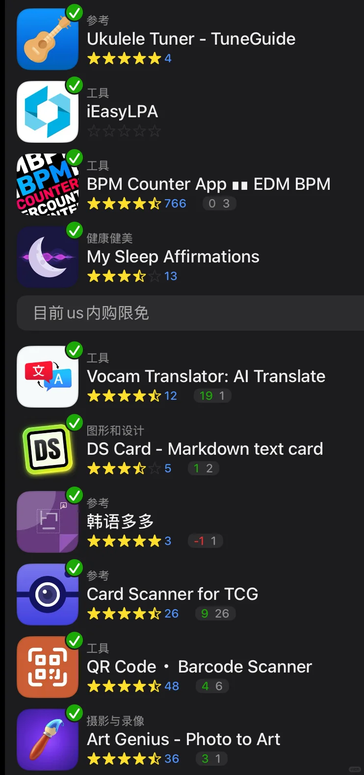 目前除了睡眠 大部分重复限免