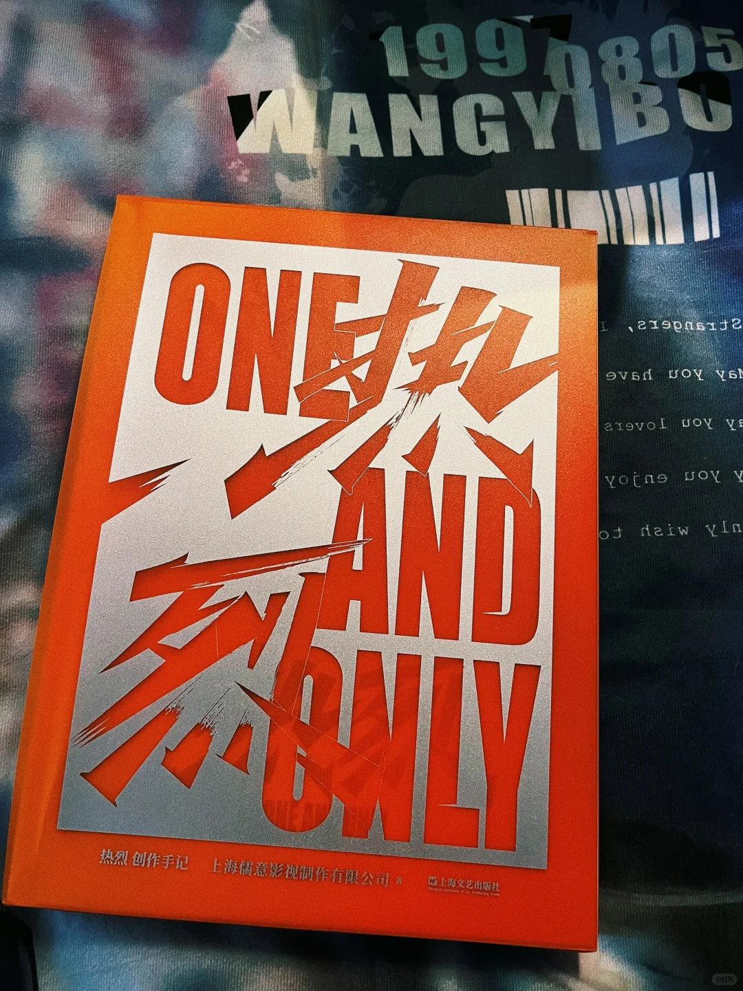 热烈创作手记-王一博电影热烈存档