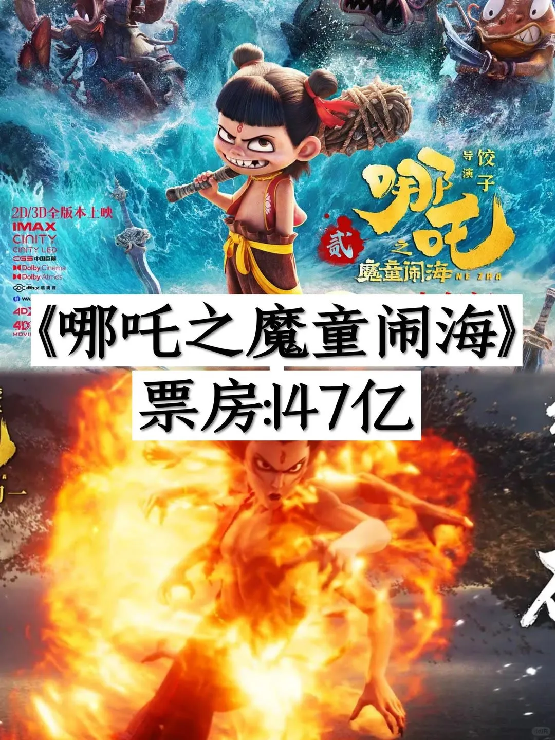 全球电影票房排行榜，你最喜欢哪一部？