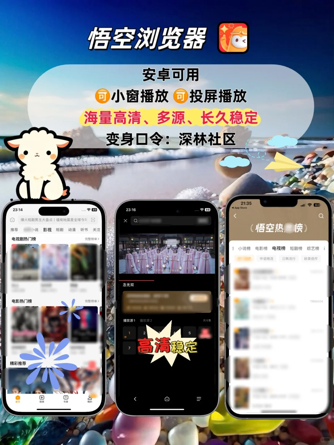 苹果ios🆓追剧神器，追剧天花板❗️