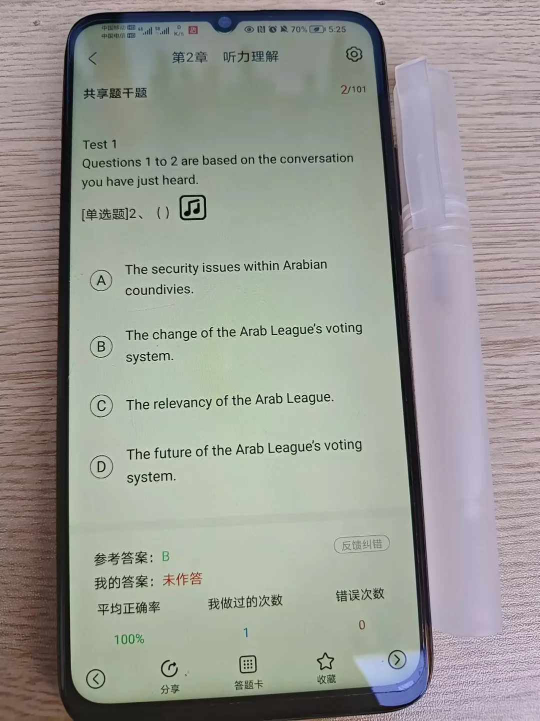 四六级，锁死这个app，重复率95%